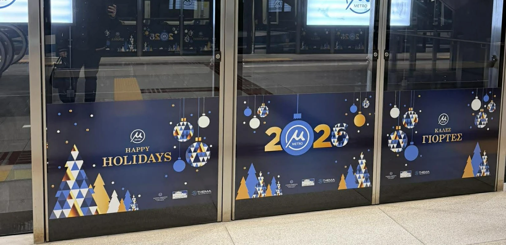 Ξέχασαν τα Χριστούγεννα στο μετρό Θεσσαλονίκης